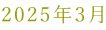 2025N3