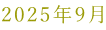 2025N9
