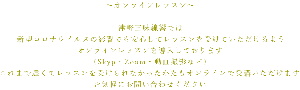 `ICbX`  ÌyOł V^RiECX̉ełSăbX󂯂Ă悤 ICbX𓱓Ă܂ iSkypEZoomEBeȂǁj ܂ŉăbX󂯂ȂICŎu܂ Cyɂ₢킹